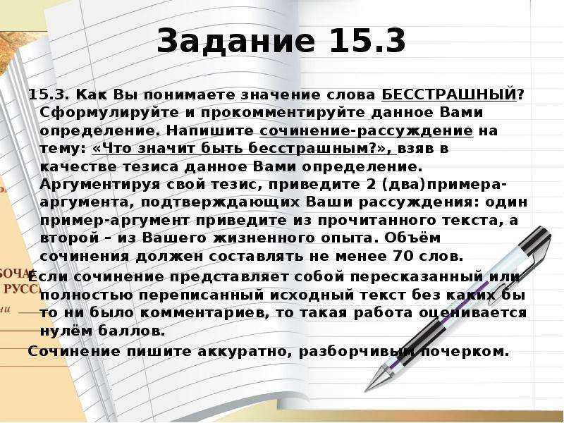 Анализ произведения шолохова они сражались за родину