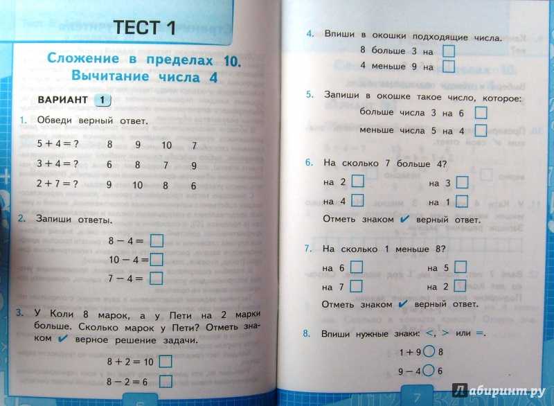 Итоговый тест по математике 2 класс презентация