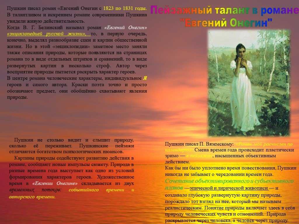 Значение природы в жизни людей. что природа дает человеку что дает людям природа