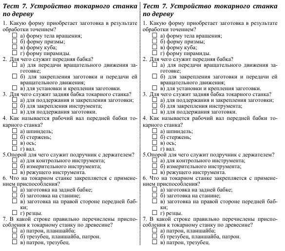 Олимпиада по технологии для мальчиков 8 класс — фгос online