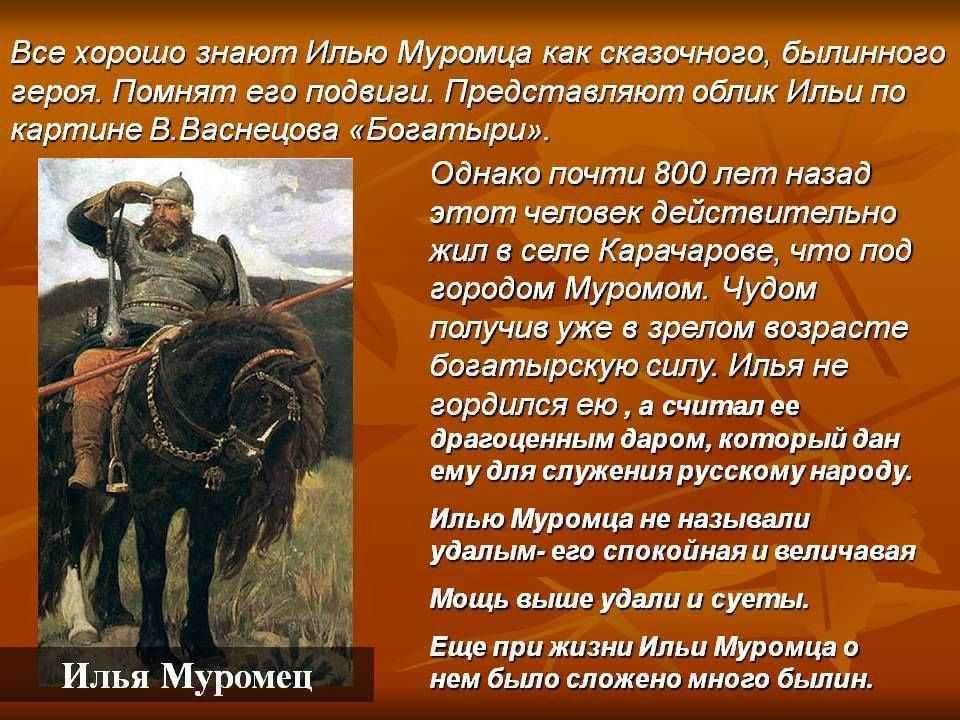 Что такое былина в литературе, определение