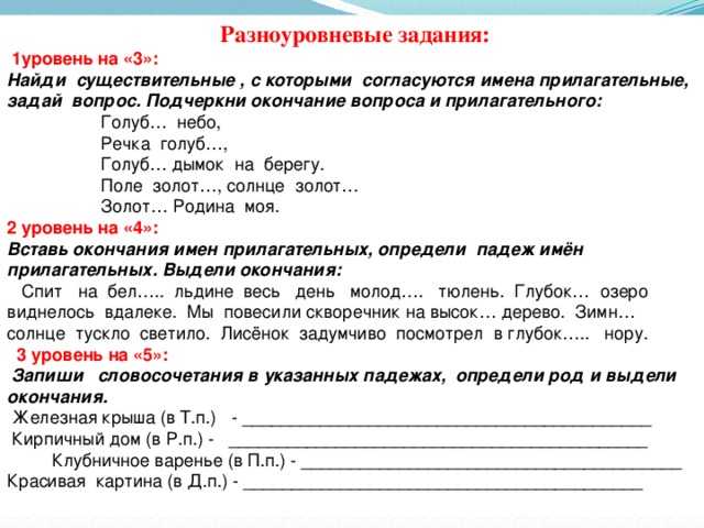 Русский язык 2 класс имя прилагательное тест
