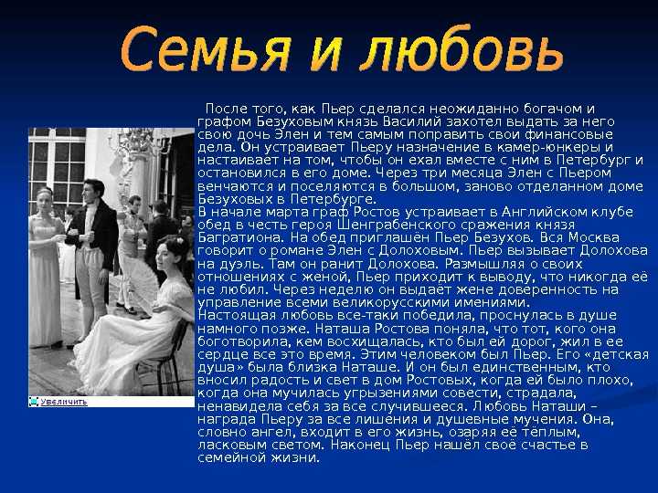 Элен курагина - биография, образ и внешность героини, цитаты