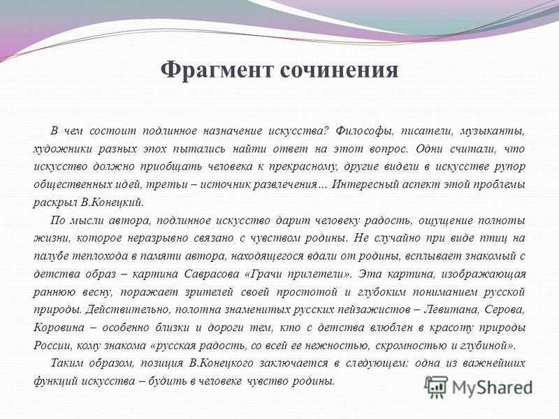 Сочинение анализ рассказа святая ложь куприна