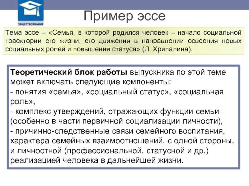 Сочинение взаимоотношения между людьми по тексту е. а. сикирич