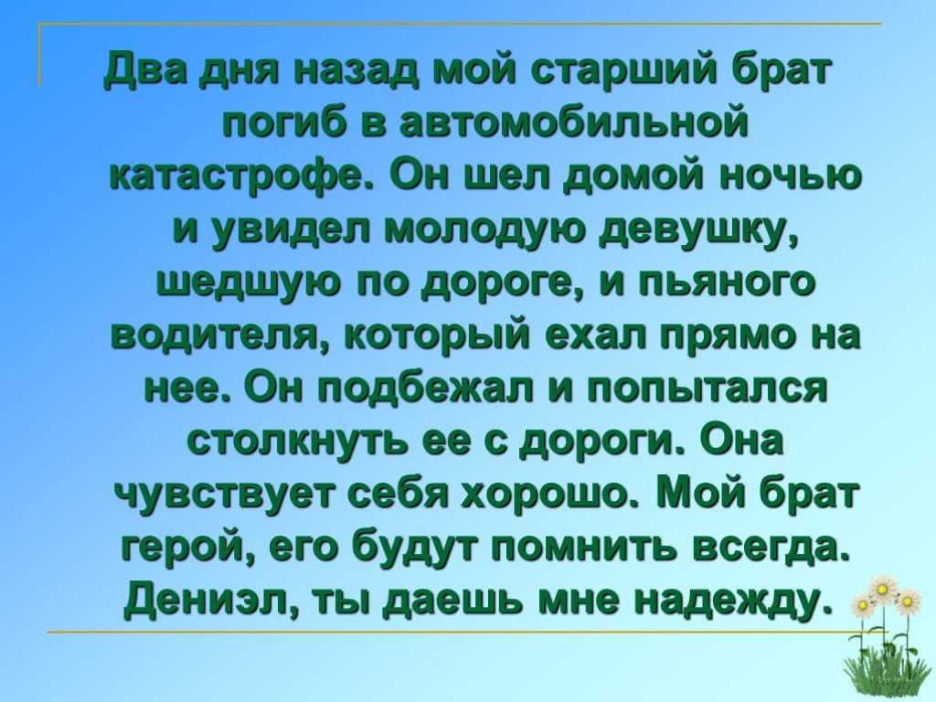 В нашей семье двое детей: я и мой младший брат Его зовут Виктор Конечно же мы не называем его так по официальному, а обращаясь к нему используем короткую форму Витя