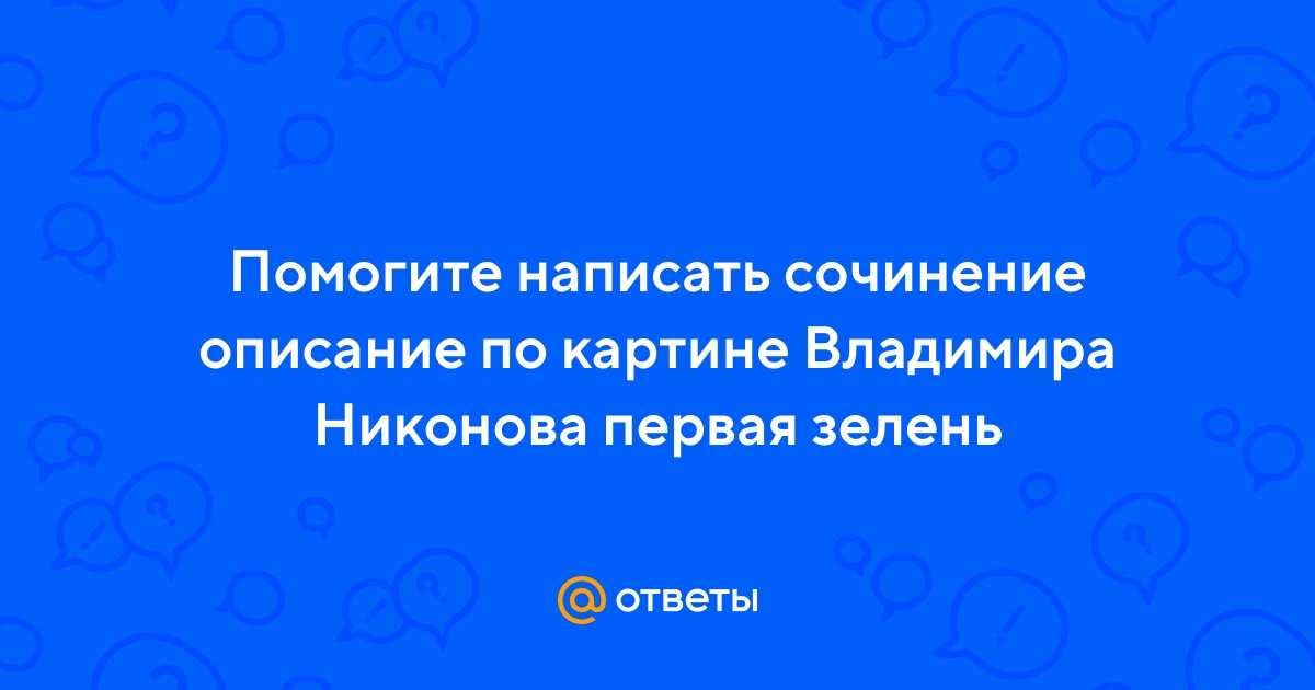 Береза
