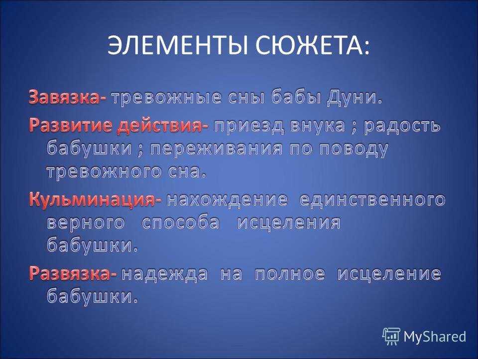 Анализ рассказа бориса екимова «ночь исцеления»