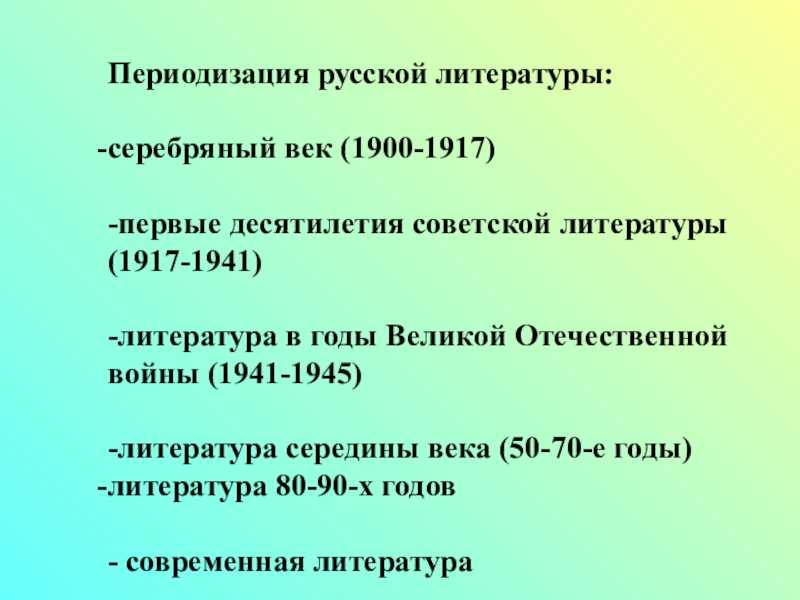 Русская литература 20 века 9 класс