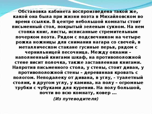 Сочинение моя комната 6 класс (описание комнаты)
