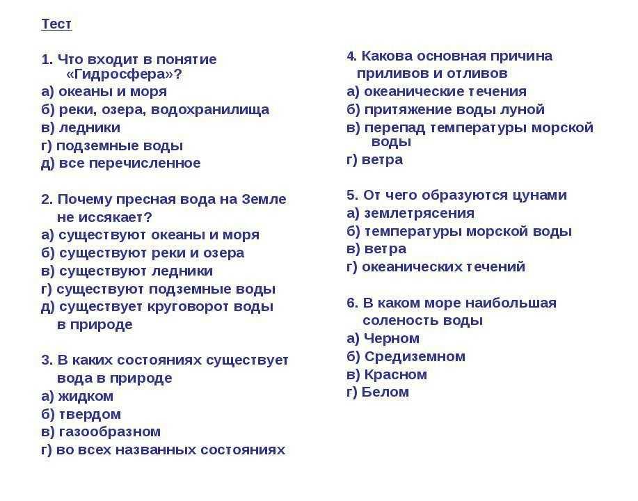 Оболочки земли