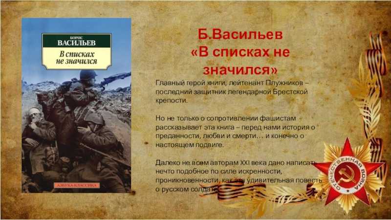 Тема войны в русской литературе