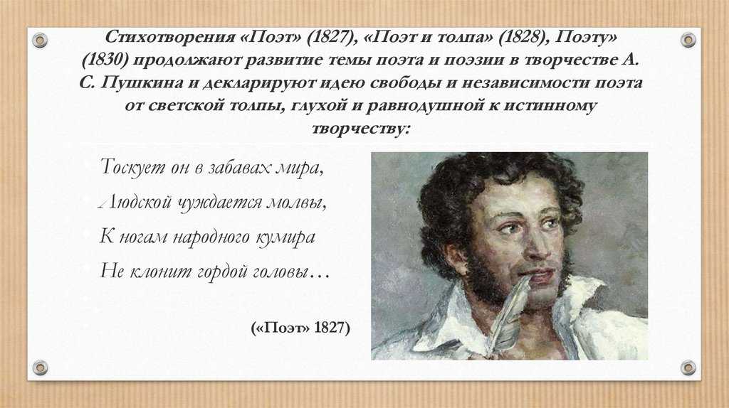 Ко дню рождения поэта: стихи александра сергеевича пушкина.