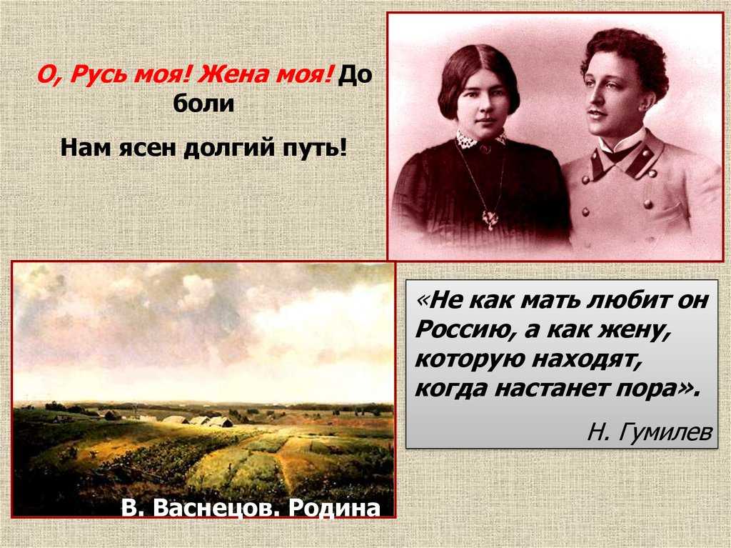 Блок стихотворения о родине