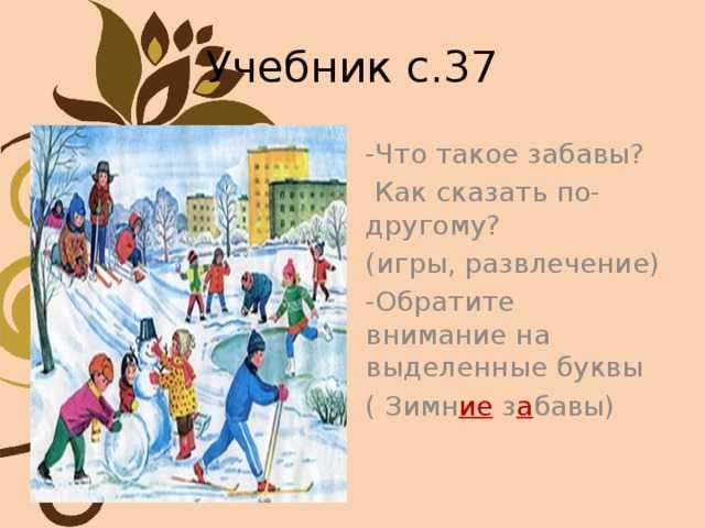 Сочинение по картине первые зрители сыромятниковой для 6 класса (описание)
