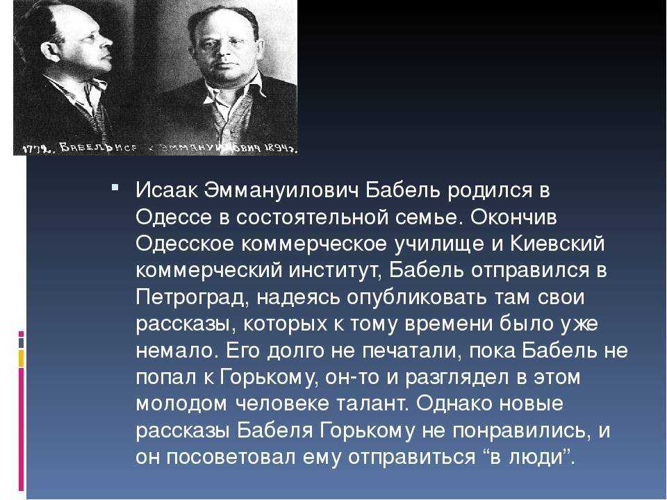 Тест биография бабеля с ответами