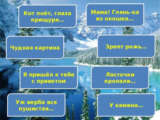 Анализ стихотворения фета кот поет глаза прищуря.