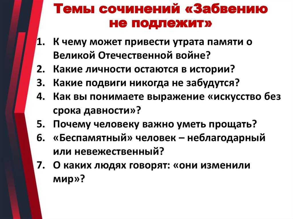 Прошлого не существует. твои воспоминания — иллюзия