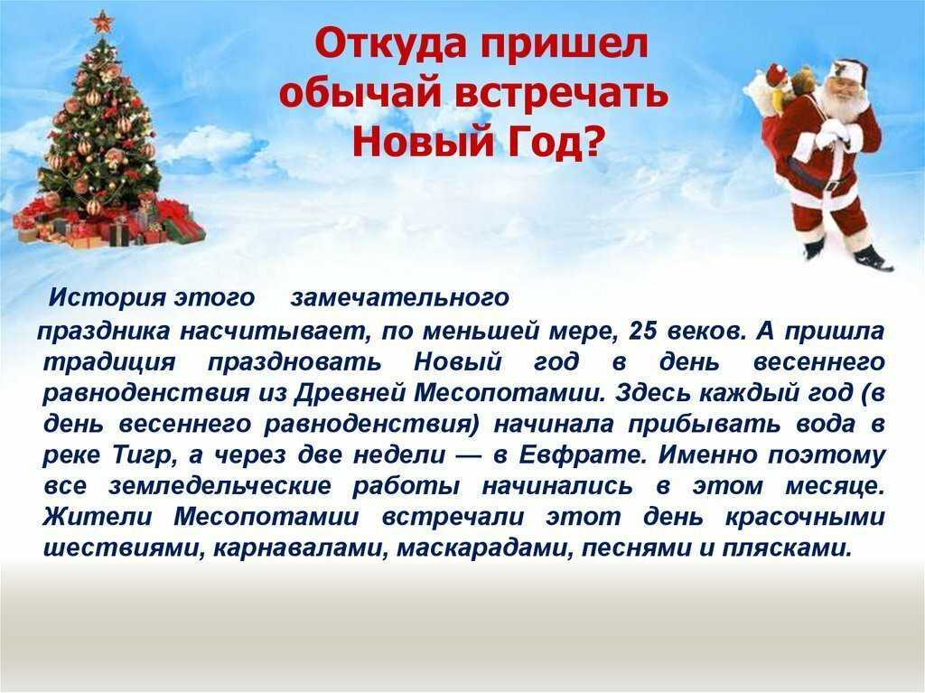 Сочинение: новый год в моей семье (2 варианта)