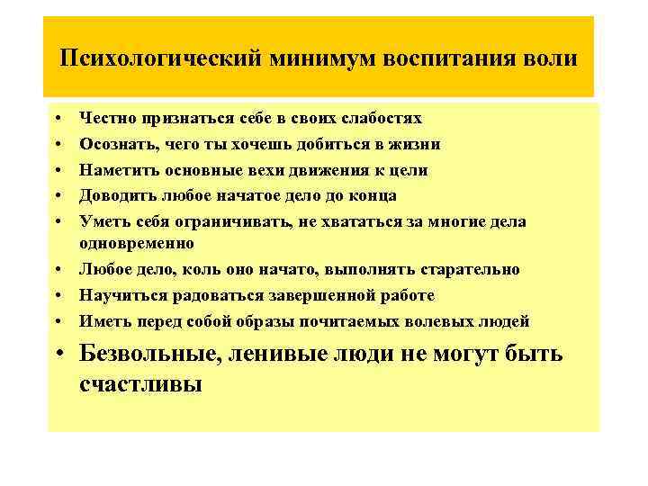 ✅ (сочинение-рассуждение). что такое сила воли - sergey-life.ru