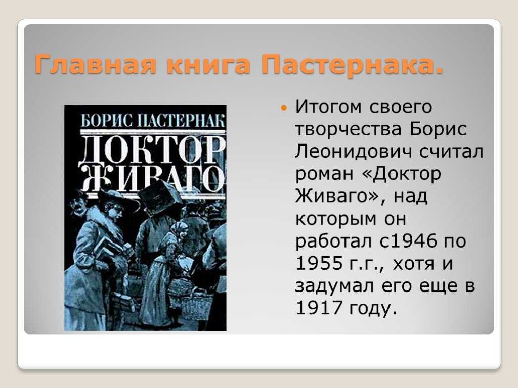«доктор живаго» главные герои