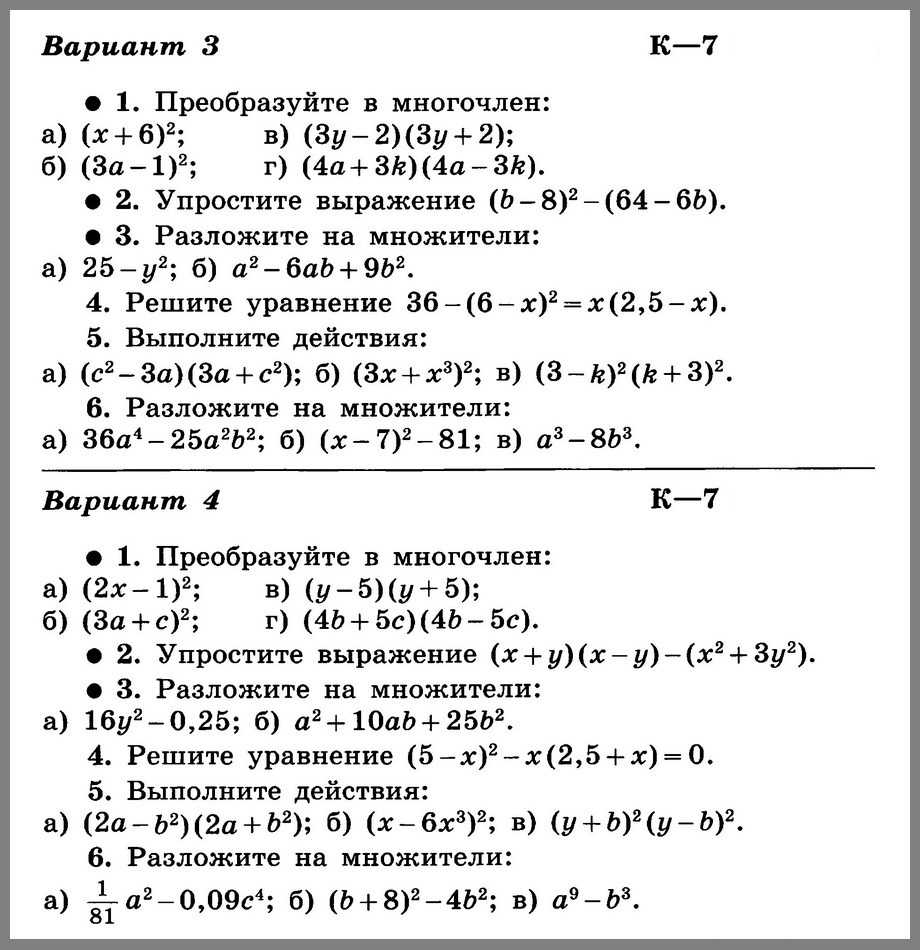 О проекте ответы 7 класс