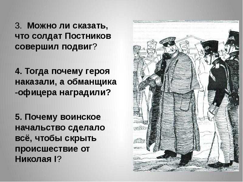 О чем я узнал прочитав рассказ человек на часах?​