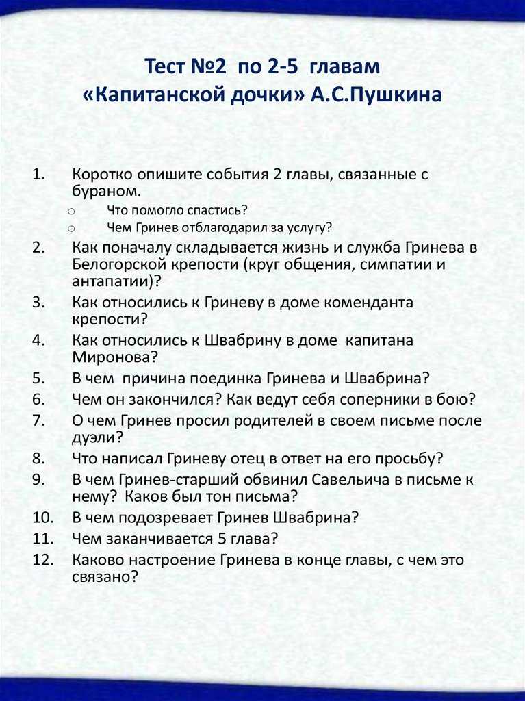 Темы для проектов по литературе 8 класс