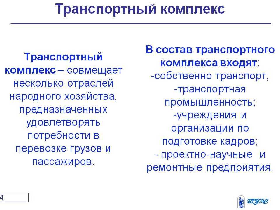 Состав комплекса войдет