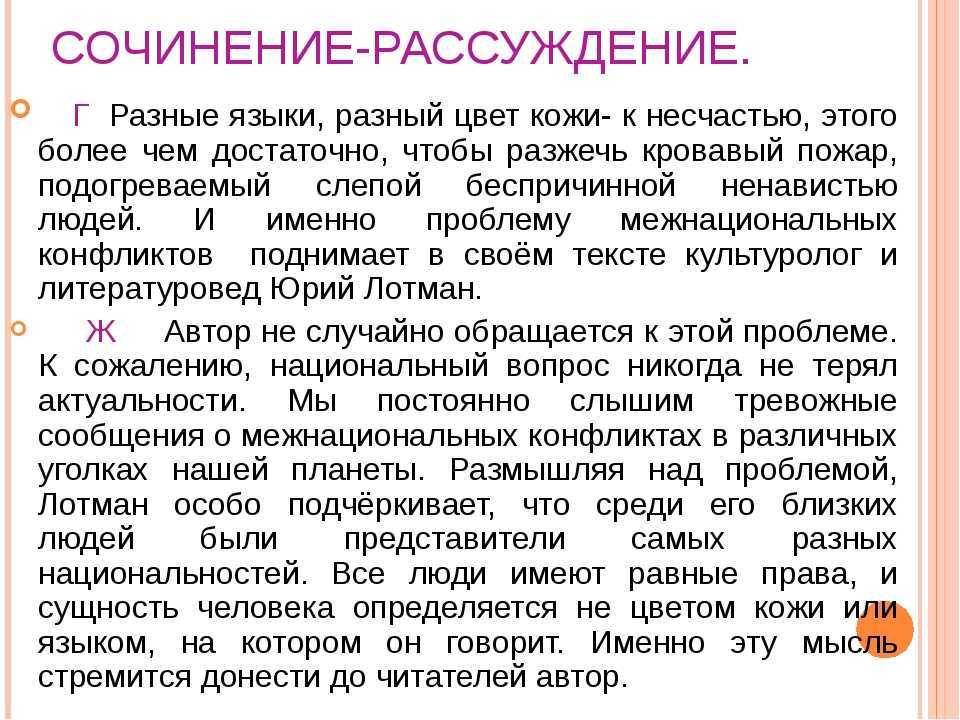 Развитие человека сочинение - примеры работ читать онлайн