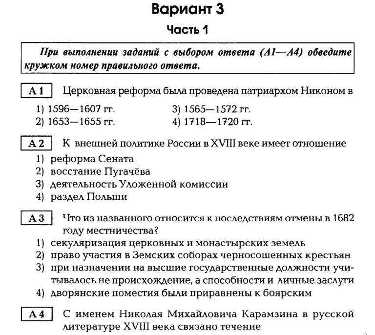 Итоговое повторение по истории россии 6 класс с ответами презентация