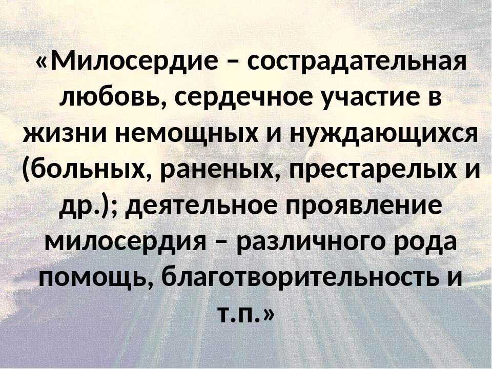 Сочинение на тему что такое сострадание 9 класс 15.3 огэ