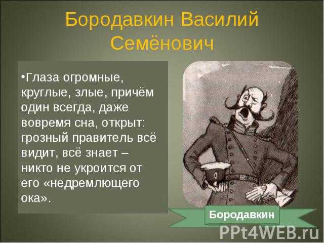 Салтыков-щедрин “история одного города”: краткое содержание