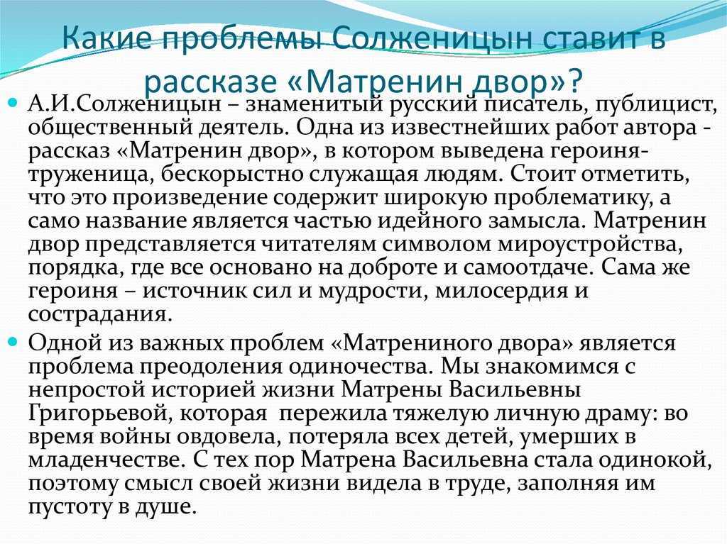 В чем смысл рассказа как жаль солженицына. анализ рассказа солженицына “как жаль”