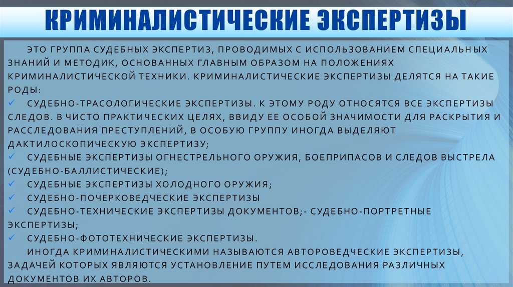 Тесты по дисциплине "криминалистика". варианты № 1-15