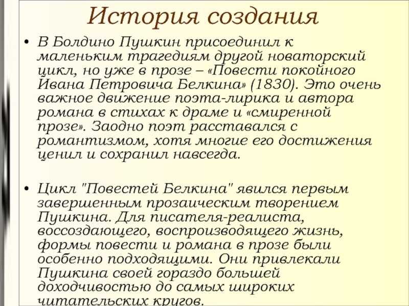 «гробовщик» краткое содержание повести пушкина – читать пересказ онлайн