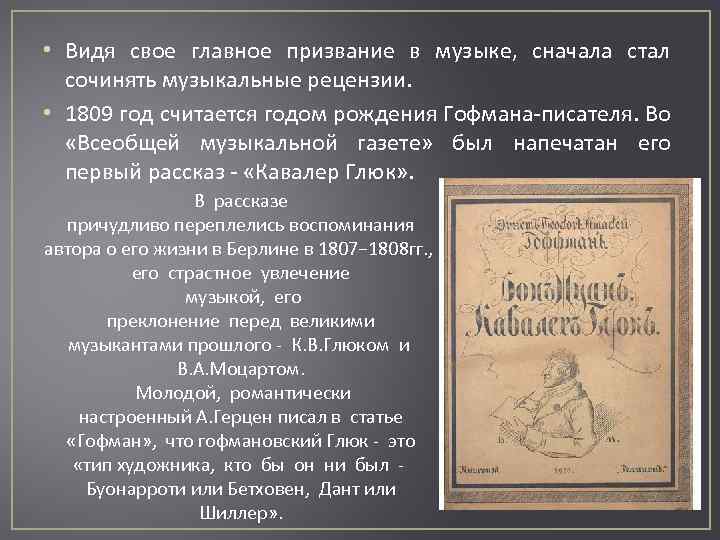 Кристоф виллибальд глюк (christoph willibald gluck) | belcanto.ru
