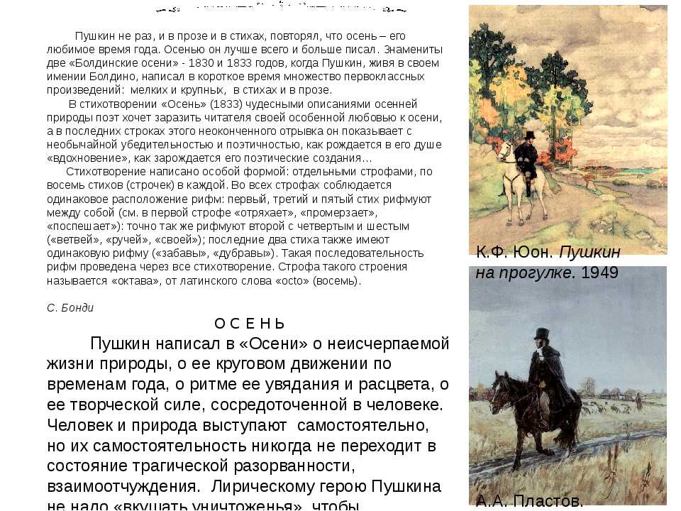 Замечательное сочинение мой любимый писатель лермонтов