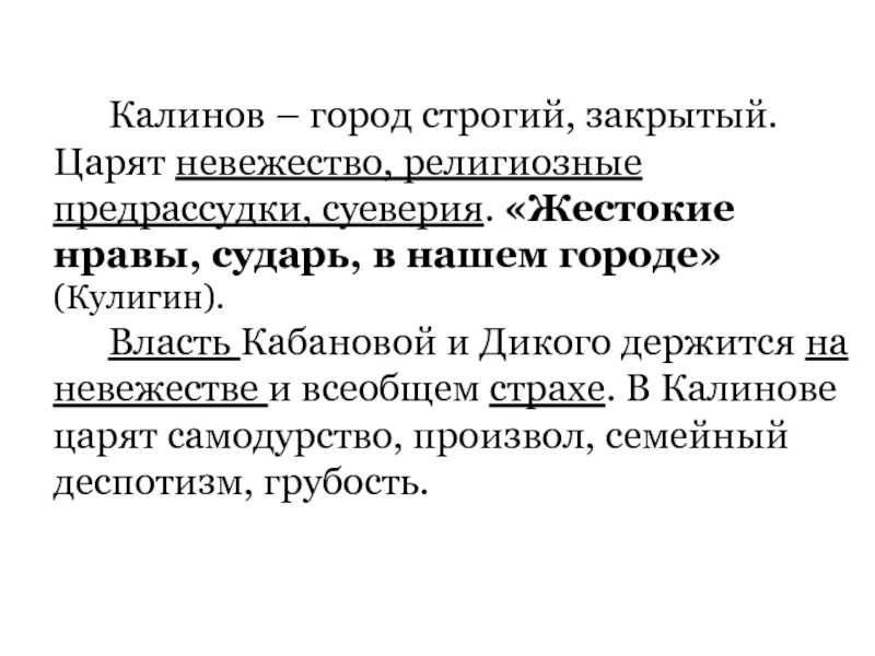 Проблематика и идейный смысл романа ф.м. достоевского «идиот». проблема положительного героя