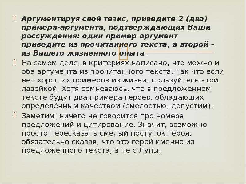 Легко ли быть молодым? - сочинение-рассуждение