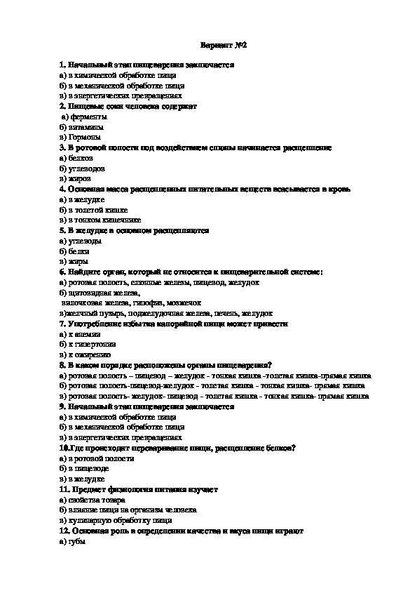 Промежуточная контрольная работа по технологии