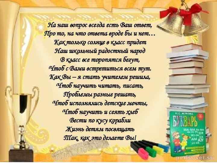 «моя школа» – сочинения про школу для 2-9 классов