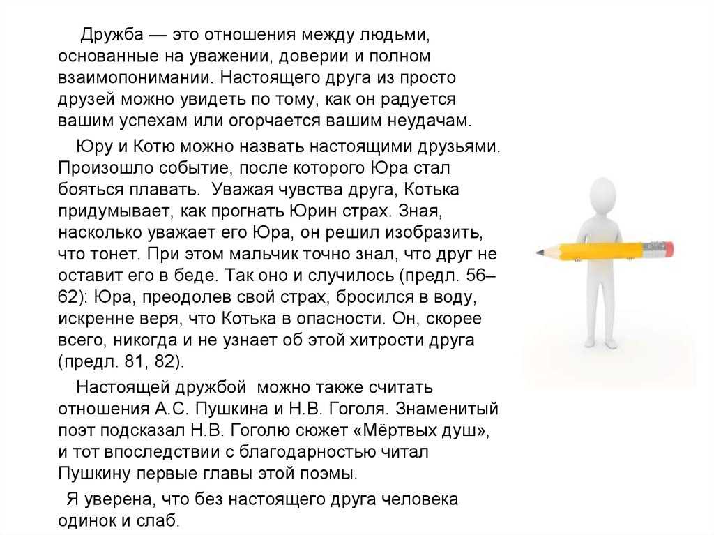 Дружба: красивые цитаты, фразы и выражения