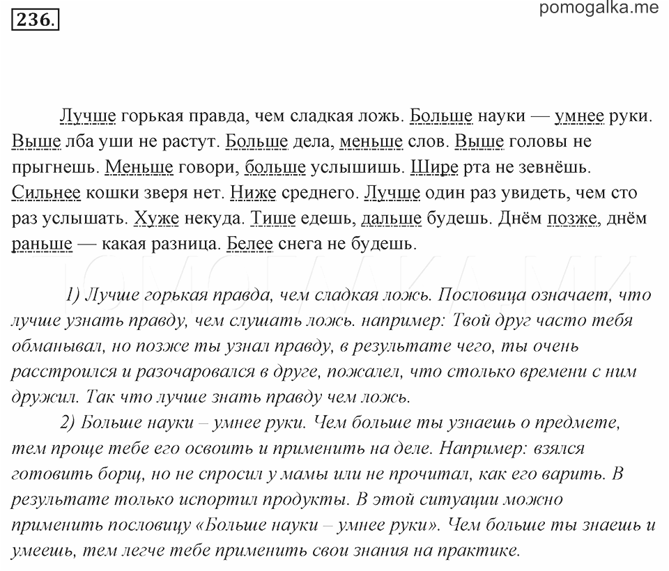 Характеристика и образ юрия живаго в рассказе докторе живаго пастернака сочинение