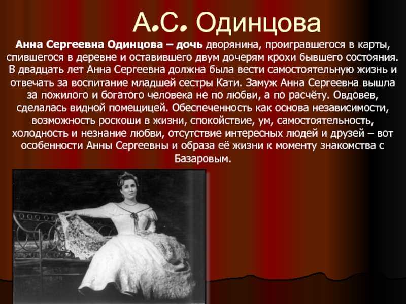 Женские образы отцы и дети - описание, сравнение, роль