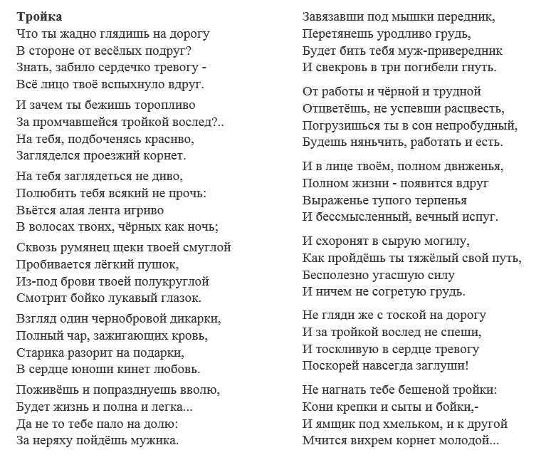 Февраль достать чернил и плакать полностью.