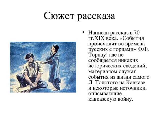 А. с. пушкин. капитанская дочка. текст произведения. глава iii. крепость