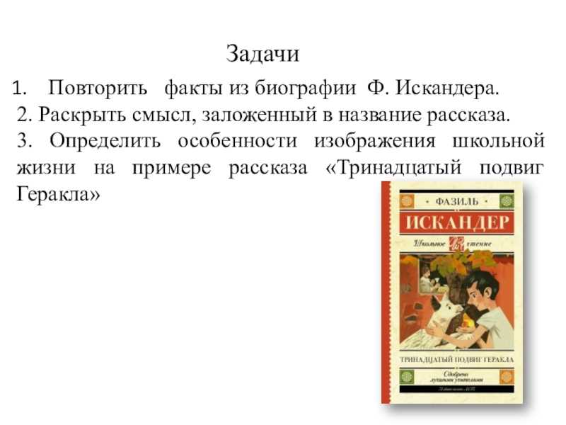 Описание внешности герасима (+положение) из рассказа муму 5 класс