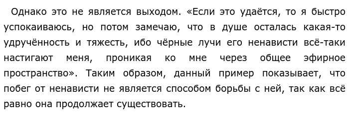 Сочинение на тему: «весенний дождь»