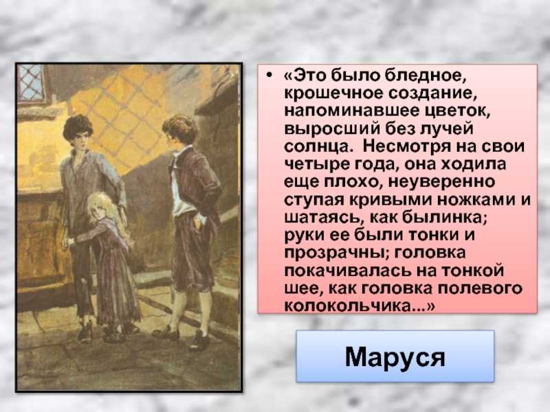 Сочинение по рассказу в дурном обществе короленко